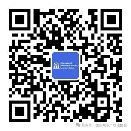 Follow IIPLA on WeChat