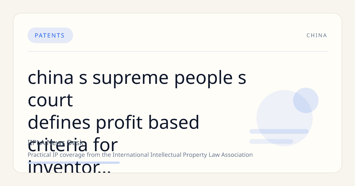 China’s Supreme People’s Court Defines Profit-Based Criteria for Inventor Compensation in Biosimilar Patent Dispute