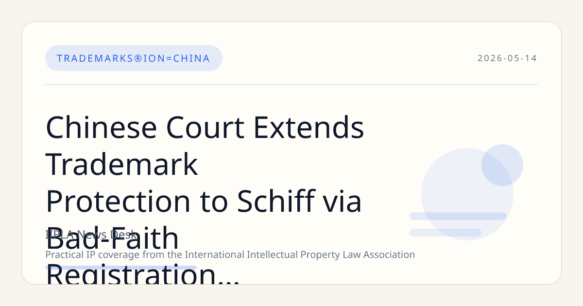 Chinese Court Extends Trademark Protection to Schiff via Bad-Faith Registration Ruling