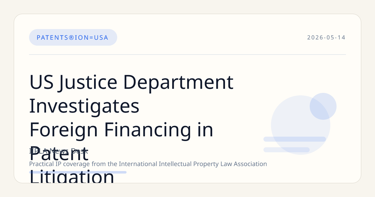 US Justice Department Investigates Foreign Financing in Patent Litigation